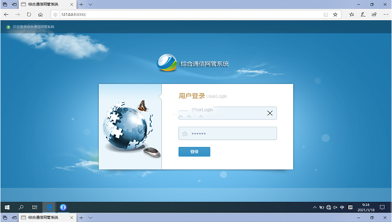  南平无线通信对讲调度网管系统