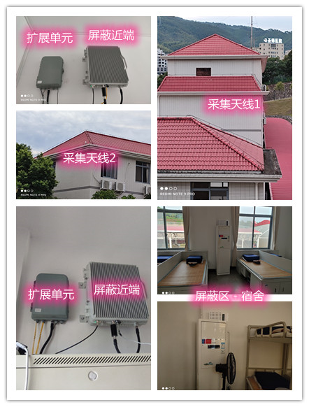  南平某武警部队宿舍屏蔽案例（数字信令级）