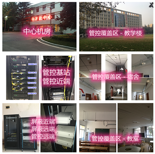 南平某军事院校管控案例（数字信令级）