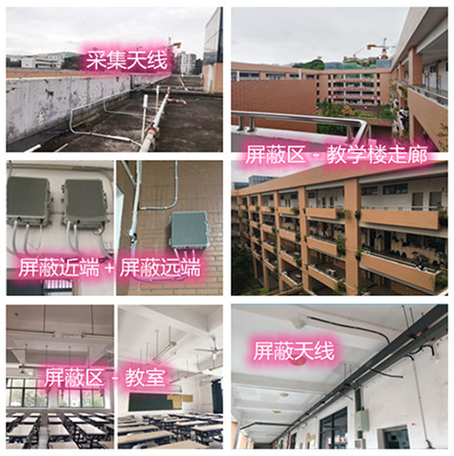  南平某中学考场屏蔽案例（数字信令级）